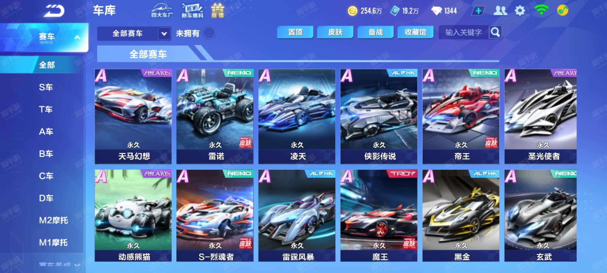 通过中野辅